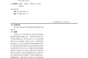 再生劑、使用此再生劑制備的再生橡膠及制備方法