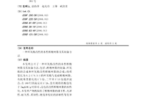 環氧酯改性的水性醇酸樹脂及其制備方法