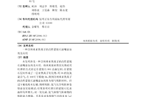 含納米亞鐵離子的改性蒙脫石濾嘴添加劑及應用
