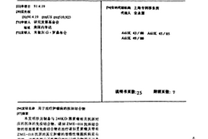 用于治療腫瘤病的抗體結合物