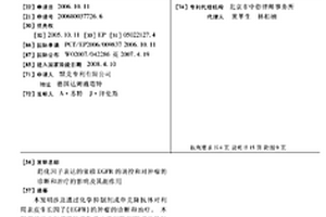 趨化因子表達的依賴EGFR的調控和對腫瘤的診斷和治療的影響及其副作用