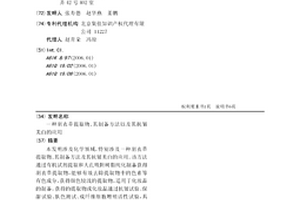 羽衣草提取物、其制備方法以及其抗皺美白的應用