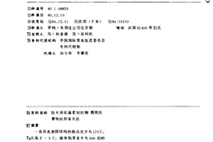 技術用低溫柔韌的醚-酰胺共聚物的制備方法