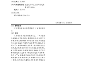 多層筒體腐蝕孔洞類缺陷的RT定量檢測方法