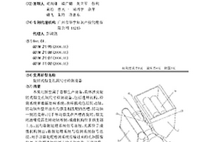 旋轉式煙支孔洞尺寸檢測設備