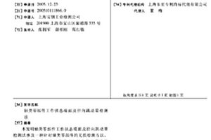 軸類零部件工作狀態端面及徑向跳動量檢測法