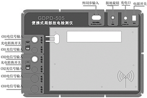 反射高能電子衍射技術對高壓電纜局部放電的檢測裝置