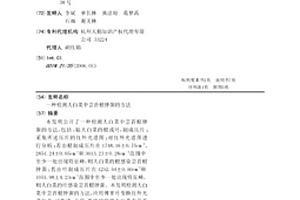 檢測大白菜中蕓苔根腫菌的方法