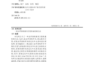蟲草菌粉腺苷含量快速檢測方法