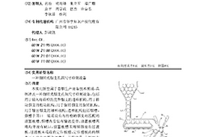 翻轉式煙支孔洞尺寸檢測設備