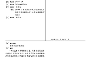保溫杯真空檢測儀