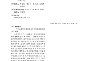 從油菜籽中檢測蛋白質和氨基酸的方法