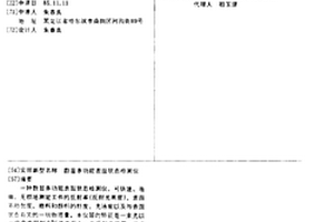 數顯多功能表面狀態檢測儀