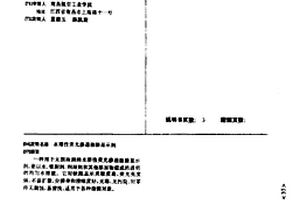 水溶性熒光滲透檢驗顯示劑