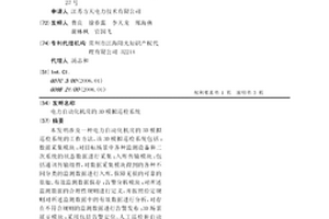 電力自動化機房的3D模擬巡檢系統