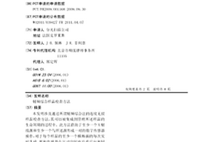 射頻綜合樣品檢查方法