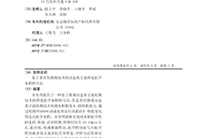 基于非損傷微測技術的動態離子流篩選抗旱水稻的方法