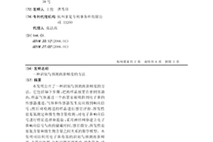 識別與預測肉新鮮度的方法