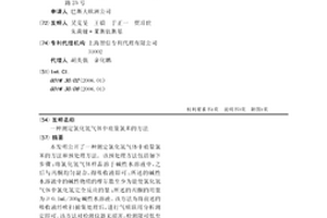 測定氯化氫氣體中痕量氯苯的方法