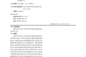 温度变化时基于空间坐标监测的松弛索逼近式识别方法