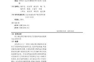 用于測定聚合物中雜原子含量的樣品前處理方法及其應用