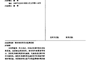 鋼絲繩損傷自動監測系統