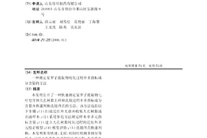 測定娑羅子提取物純化過程中多指標成分含量的方法