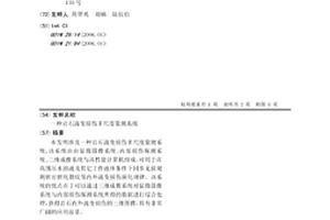 巖石流變損傷多尺度量測系統