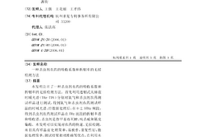 殺蟲劑農藥的吸收系數和折射率的無損檢測方法