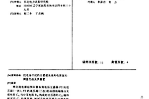 抗電場干擾的介質損失角和電容量的測量方法及其裝置