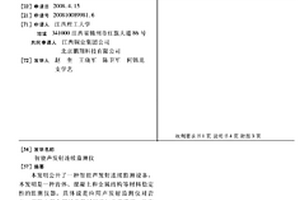智能聲發射連續監測儀