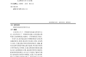 測樹角度器及其使用方法