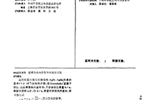 玻璃微珠高折射率的測定方法