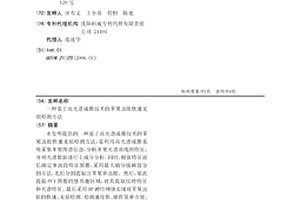 基于高光譜成像技術的蘋果蟲眼快速無損檢測方法