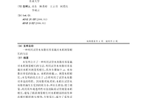 利用試管水瓊脂培養基栽培水稻測量根長的方法