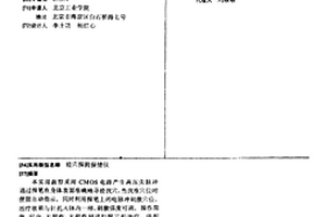 經穴探測保健儀