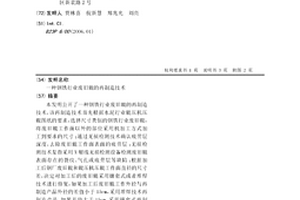 鋼鐵行業廢舊輥的再制造技術