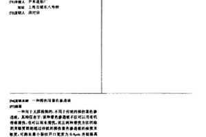 探傷用著色滲透液