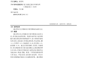 通過特征化合物相對含量判斷地溝油的方法