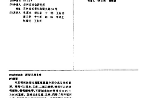 新型無毒重液