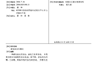 碳氫油及其制法