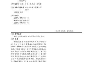 除鐵過濾器內襯筒體與外筒體的焊接方法