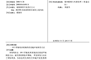 中厚板軋機軋輥的在役超聲波探傷方法