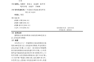 番鴨細小病毒和鵝細小病毒的HRM鑒別方法、試劑盒和引物組