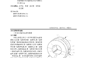開環式霍爾電流傳感器