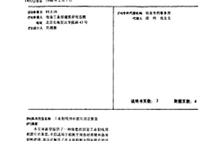 工業射線照相膠片固定裝置
