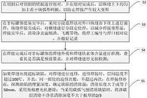 雙相不銹鋼非標罐體的施工方法