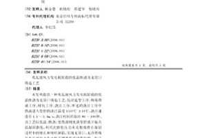 兆瓦級風力發電機輪轂的低溫快澆及無冒口鑄造工藝
