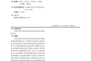 生鮮羊肉中揮發性鹽基氮含量的快速無損檢測方法
