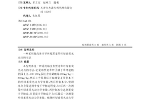 采用鈰改善干旱環境黑麥草葉綠素熒光動力的方法